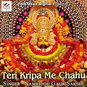 Teri Kripa Me Chahu Ft Sakshi
